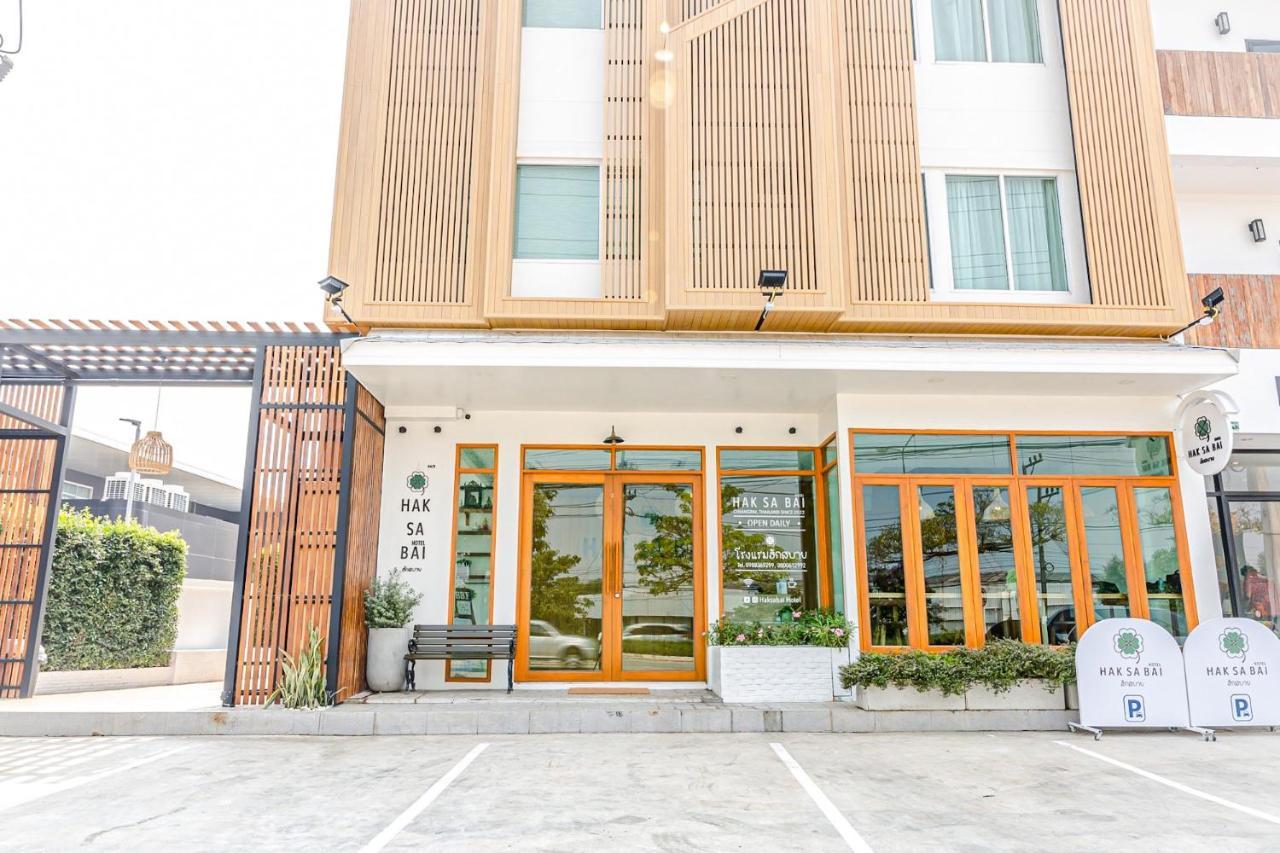 Haksabai Hotel Chiangrai โรงแรมฮักสบาย เชียงราย Ban Huai Bong Zewnętrze zdjęcie